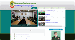 Desktop Screenshot of fortmengraihospital.com